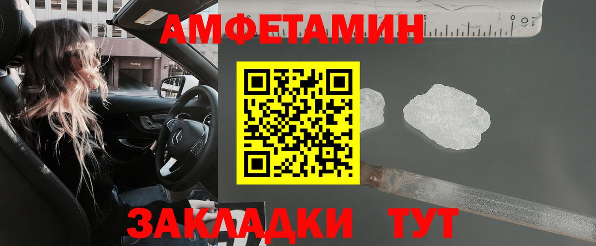 Ялуторовск  Амфетамин  Вход с VPN  Амфетамин Premium 