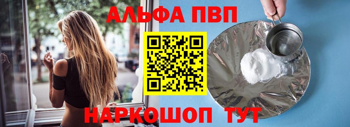 Alpha-PVP крисы CK Ялуторовск
