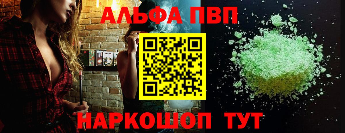 Ялуторовск  Alpha-PVP  Alpha PVP крисы CK  Вход с VPN  APVP СК КРИС  APVP крисы CK 