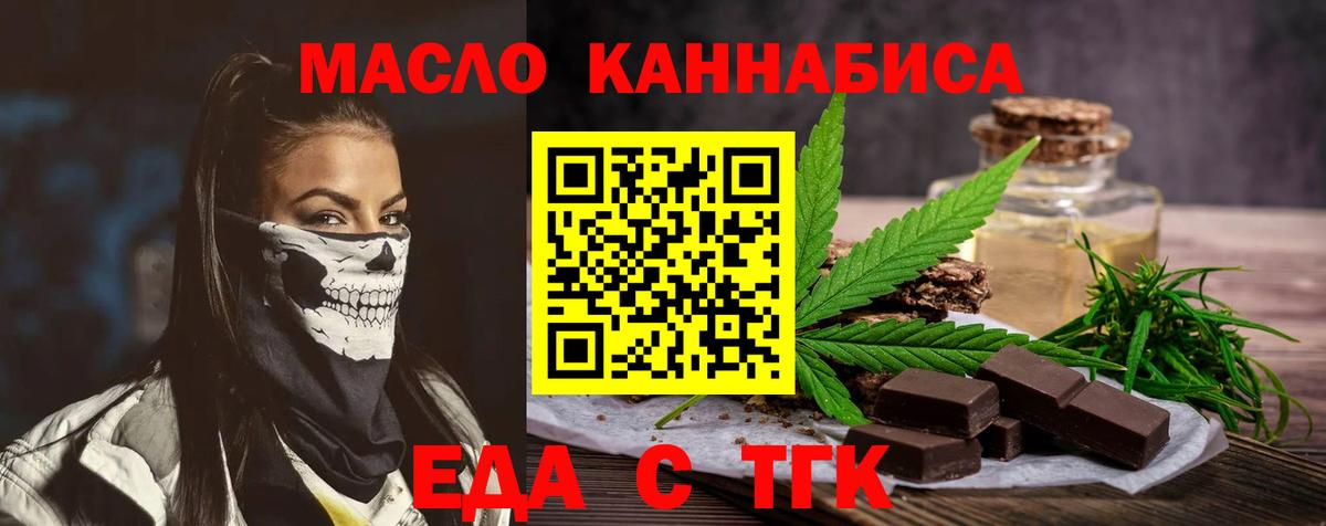 Ялуторовск  Еда ТГК конопля  Вход с VPN 