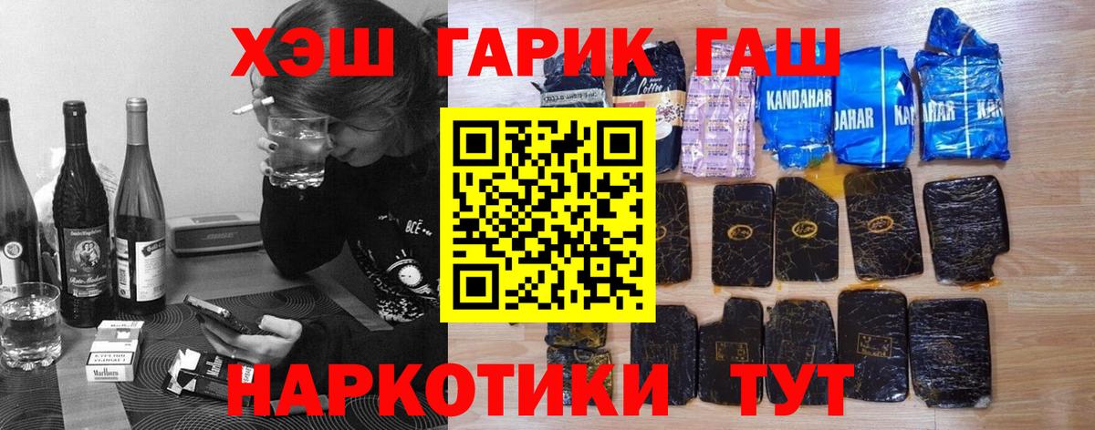 наркотики  Вход с VPN  ГАШИШ Premium  Ялуторовск  Гашиш VHQ 