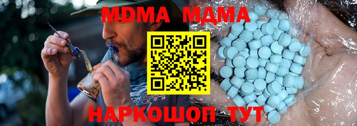 MDMA VHQ Ялуторовск
