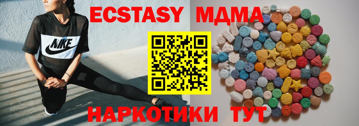 МДМА crystal  МДМА crystal  MDMA  Ялуторовск  Вход с VPN 