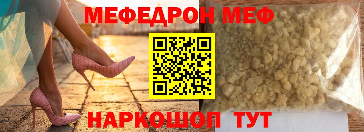 Ялуторовск  НБОМе  МЕФ   Вход с VPN  COCAIN  МЕТАДОН  ГАШИШ 