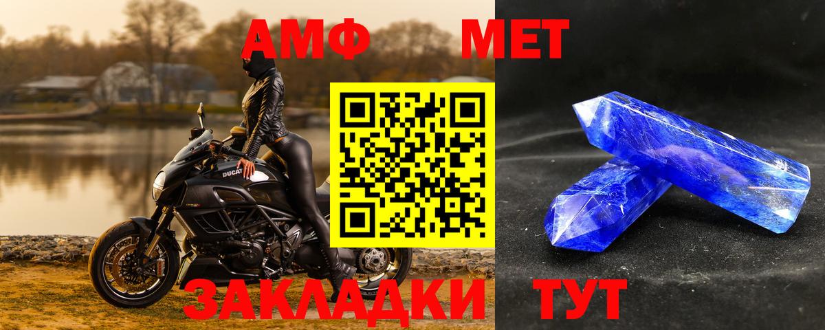 Ялуторовск  Первитин Декстрометамфетамин 99.9%  Метамфетамин  Вход с VPN 