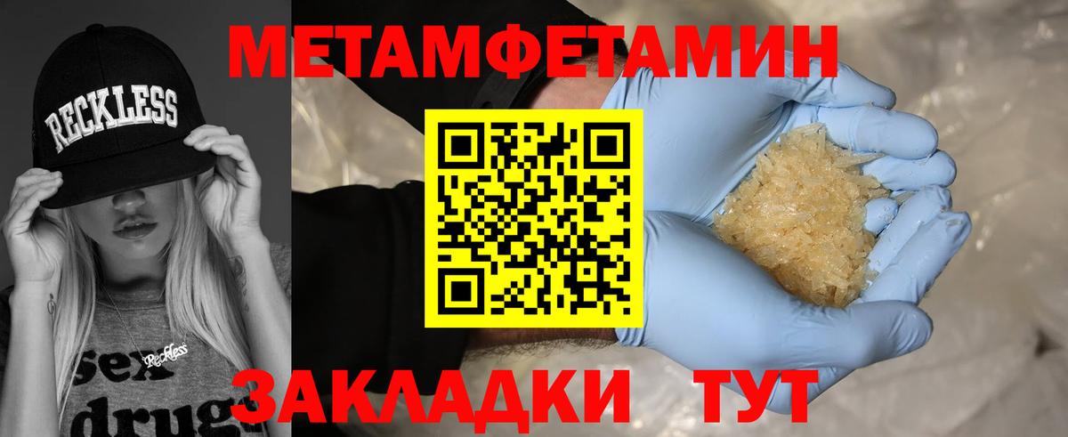 МЕТАМФЕТАМИН витя Ялуторовск