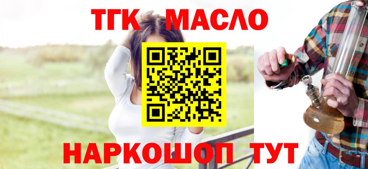 ТГК вейп с тгк  Вход с VPN  OMG   Ялуторовск 
