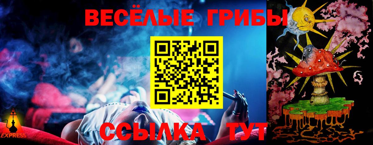Галлюциногенные грибы Magic Shrooms  Вход с VPN  Ялуторовск 